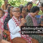 វេទិកាពិភាក្សាពីការថែទាំសុខភាពដល់អ្នករស់រានមានជីវិតពីរបបខ្មែរក្រហមនៅខេ...