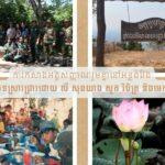ការកសាងអត្តសញ្ញាណរួមគ្នានៅអន្លង់វែង