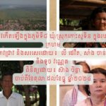 រឿងរ៉ាវកើតឡើងក្នុងភូមិទី៨ ឃុំ/ស្រុកកោះសូទិន ក្នុងរបបខ្មែរក្រហម