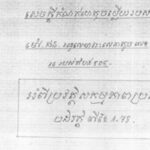ប្រវត្តិសកម្មភាពប្រឆាំងបដិវត្តន៍ ពីខែមករា ឆ្នាំ១៩៧៨ ម៉ៅ ផន៖ អនុលេខាវរស...
