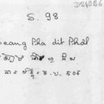 របៀបរបបចាត់តាំង និងរចនាសម្ព័ន្ធក្បត់នៅក្នុងតំបន់៥០៥