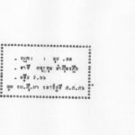 សកម្មភាពក្បត់អង្គការបដិវត្តន៍របស់អនុក្រុមម៉ាស៊ីនភ្លើងនៅមន្ទីរវ.៦៦