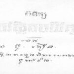 ប៊ូ ភឿន ជាយោធាខ្មែរក្រហម