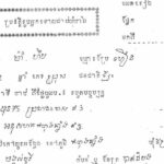 អ្នកឯងយកប្តីខ្ញុំទៅណា