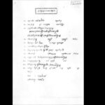 អតីតប្រធានចម្ការកៅស៊ូរដ្ឋភូមិភាគបូព៌ា ត្រូវបានបញ្ជូនមកគុកទួលស្លែង
