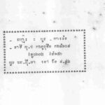 យូរ សារ៉េត សារភាពថាបានបំផ្លាញសម្ភារដើម្បីឲ្យរបបខ្មែរក្រហមដួលរលំ