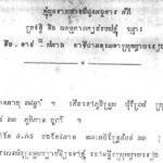ខឹម ខាន់ ហៅ សំអាង៖ អនុលេខា ស្រុកស្វាយរៀង តំបន់២៣ ភូមិភាគបូព៌ា(២០៣)