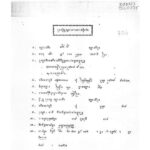 តុប គីម៖ ខ្លាចកូនរត់មិនរួច ត្រូវអង្គការធ្វើបាប