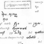 ឃើញឈ្មោះបងប្រុសដែលបាត់ខ្លួនដោយចៃដន្យ