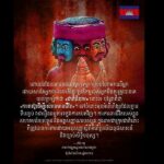 ការតស៊ូដើម្បីរស់រានមានជីវិត