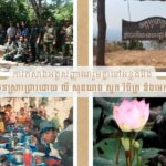 ការកសាងអត្តសញ្ញាណរួមគ្នានៅអន្លង់វែង