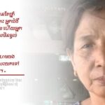 កងចល័តនារី