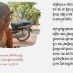 អតីតទាហាន លន់ នល់ ដែលរួចរស់ជីវិត
