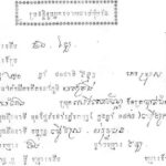 ជាប់គុកខ្មែរក្រហមក្រោយបញ្ជូនពីប្រទេសសៀម