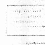 សោម ពៅ ៖ ទទួលគំនិតបដិវត្តន៍ ពេលរៀននៅវត្តស្ទឹងស្លូត