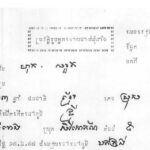 អតីតពេទ្យទាហានរបប លន់ នល់