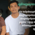 ភ្ជុំបិណ្ឌគ្រួសារខ្ញុំ