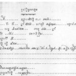 សួន សុកវី៖ អតីតយុទ្ធជនខ្មែរក្រហម
