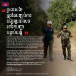 ប្រទេសថៃ ត្រូវតែបញ្ឈប់ការបង្វែរប្រធានបទទៅរកបញ្ហាបន្ទាប់បន្សំ
