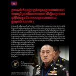 ប្រទេសថៃកំពុងញុះញង់បង្កសង្គ្រាមដោយចេតនា ដោយប្រើប្រាស់វិធានការយោធា ដើម្...