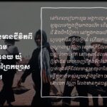 ហង់ វណ្ណា៖ បាត់បង់កូនពីរនាក់ដោយសារធ្វើការងារធ្ងន់