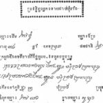 ប្រធានកងធំដឹកជញ្ជូន ស្រុកចន្ទ្រា តំបន់២៣
