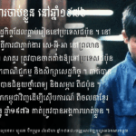 ខៀវ សាគួរ៖ អតីតនិស្សិតផ្នែកសេដ្ឋកិច្ច នៅប្រទេសជប៉ុន