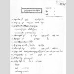ប្រធានមន្ទីរស្រុករមាសហែក តំបន់២៣ ត្រូវចាប់ខ្លួន