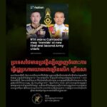 “ការផ្លាស់ប្តូរកងទ័ពភូមិន្ទថៃ៖ កម្ពុជាអាចនឹង «តក់ស្លុត» ចំពោះមេបញ្ជាកា...