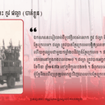 យោធាកងពល៣១០