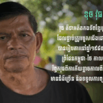 ឌុច សាវុធ៖ រៀបរាប់អំពីផលវិបាកនៃការប៉ះទង្គិចនៅតាមបណ្តោយព្រំដែនកម្ពុជា-ថ...