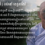 ឌុល ភី៖ ជីវិតរស់នៅក្នុងរបបខ្មែរក្រហម