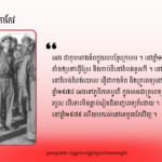 កុមារកងទ័ព