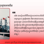 សោម យ៉េង៖ កងជញ្ជូនឈើសម្រាប់ដំឡើងកាណូត និងកប៉ាល់ នៅព្រែកព្នៅ