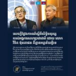 សេចក្តីថ្លែងការណ៍ស្តីពីសិទ្ធិមនុស្សរបស់អង្គការសហប្រជាជាតិ ដោយ លោក វីទិ...