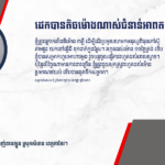 ភី ភួង៖ ដេកបានតិចម៉ោងណាស់ជំនាន់អាពត