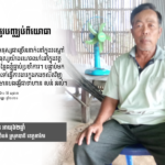 ស្រី ប៉ុន៖ ប្រវត្តិរូបអន់ ទើបត្រូវបញ្ឈប់ពីយោធា