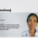 បានត្រឹមរងាឱបដៃរងចាំមេឃភ្លឺ