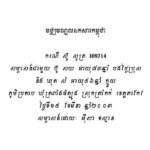 ប៊ូ សយ៖ ប្រវត្តិរូបតានេះល្អណាស់ តែមានពាក់ព័ន្ធនឹងប្រពន្ធ