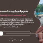 ជា រឿន៖ ជាអតីតយោធា និងជាកម្មាភិបាលខ្មែរក្រហម