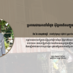 ពិន រិន៖ ប្រកាសថាយកទៅដាំដូង ប៉ុន្តែការពិតបញ្ជូនយកទៅសម្លាប់