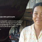សុខ ផេង៖ រស់នៅក្នុងកងកុមារភូមិ