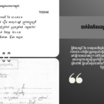 សេង រឿន៖ បាត់ដំណឹងបងស្រីម្នាក់ឈ្មោះ រិន