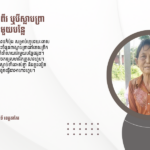 ឡុង ទួន៖ បបរផិ ដាក់អង្ករពីរ ឬបីស្លាបព្រា លាយជាមួយបន្លែ