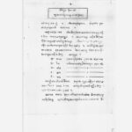ម៉ិល ម៉ៅ យុទ្ធជននៅមន្ទីរពេទ្យ ព-១៧