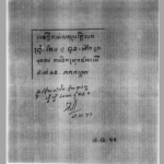 សមាជិកស្រុកចំការលើ តំបន់៤២ ភូមិភាគកណ្តាល