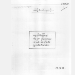 ស៊ុំ សាមឿន ហៅរំ ខ្មែរក្រហមចោទថាចូលជាភ្នាក់ងារសេ.អ៊ី.អា (CIA)