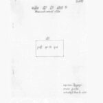 សួរ ថា នីរសារនៅវរសេនាធំ ១៥២