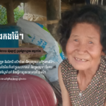 កែវ ជិន៖ ធ្វើការក្នុងកងម៉ែៗ