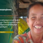 រស់នៅក្នុងមណ្ឌលកុមារភូមិបានយ